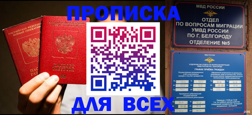 регистрация для дет. сада в Бодайбо