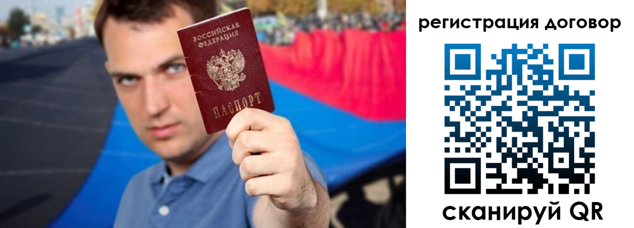прописка штамп в Бодайбо