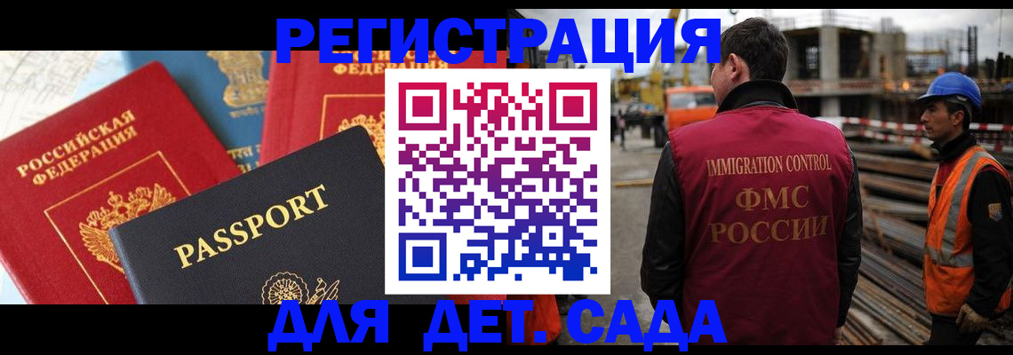 регистрация для школы в Бодайбо