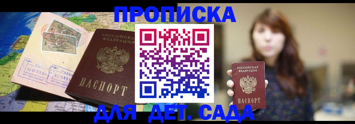 прописка гарантия в Бодайбо