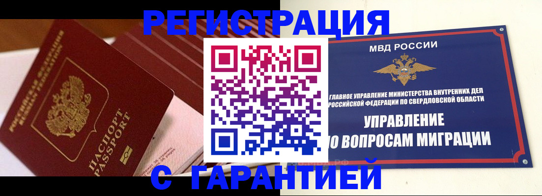 регистрация для школы в Бодайбо