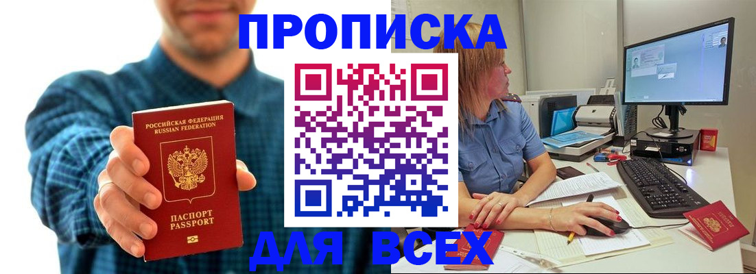 временная регистрация гарантия в Бодайбо