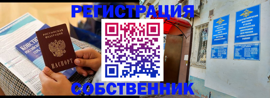 регистрация в Бодайбо